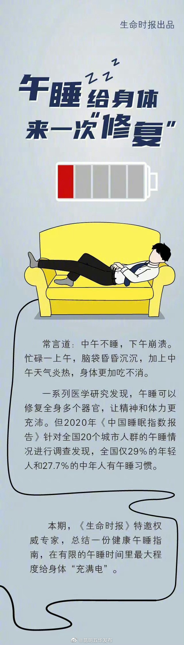 昆明五华发布