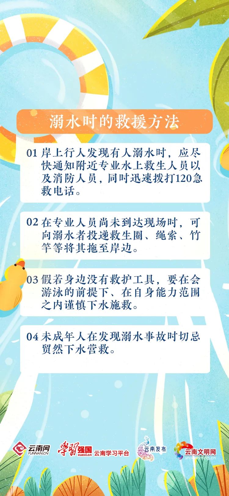 宜良之窗