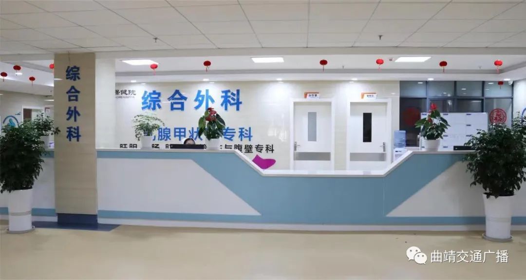 曲靖市妇幼保健院