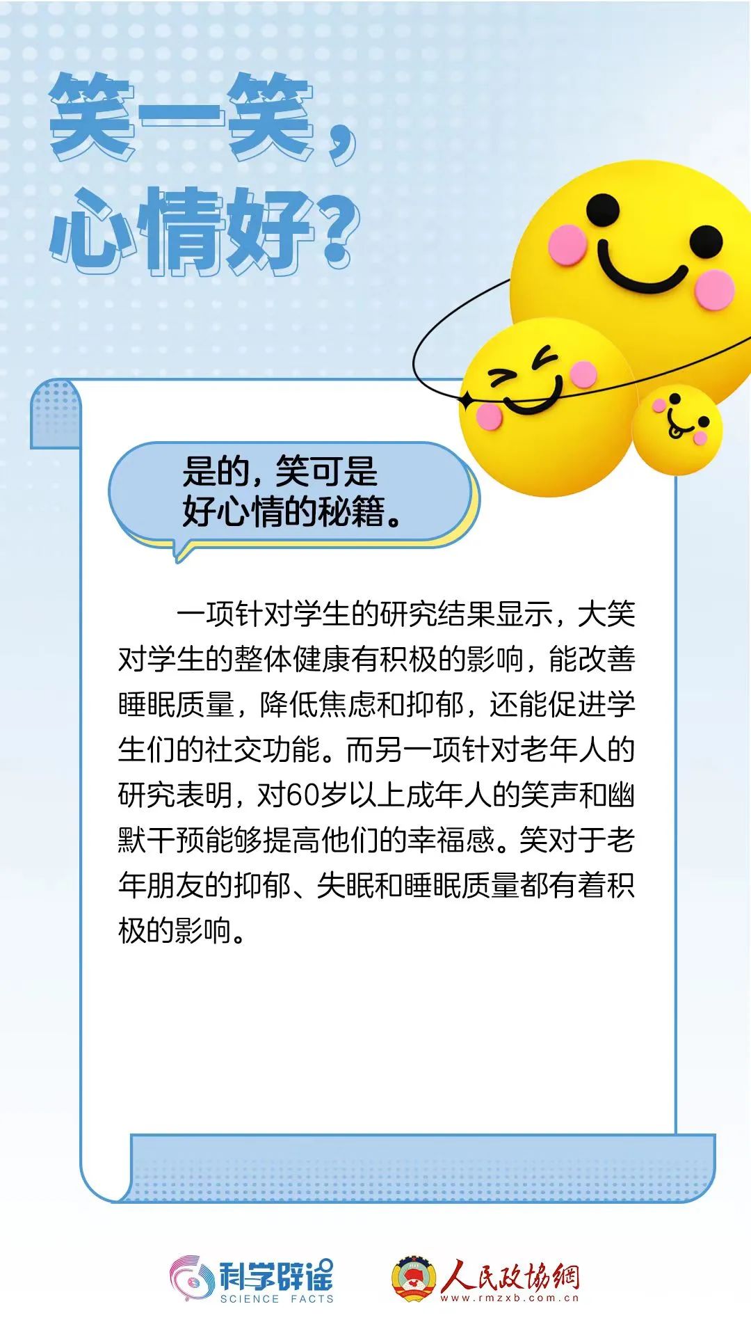 美丽云南微科普