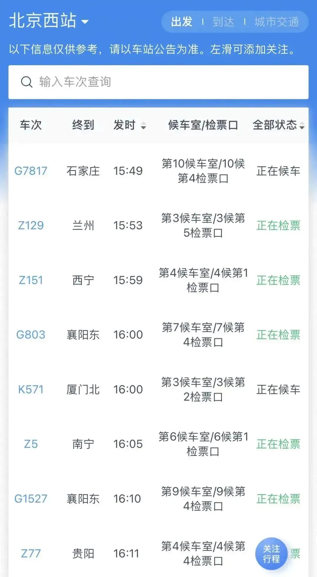 昆明铁路