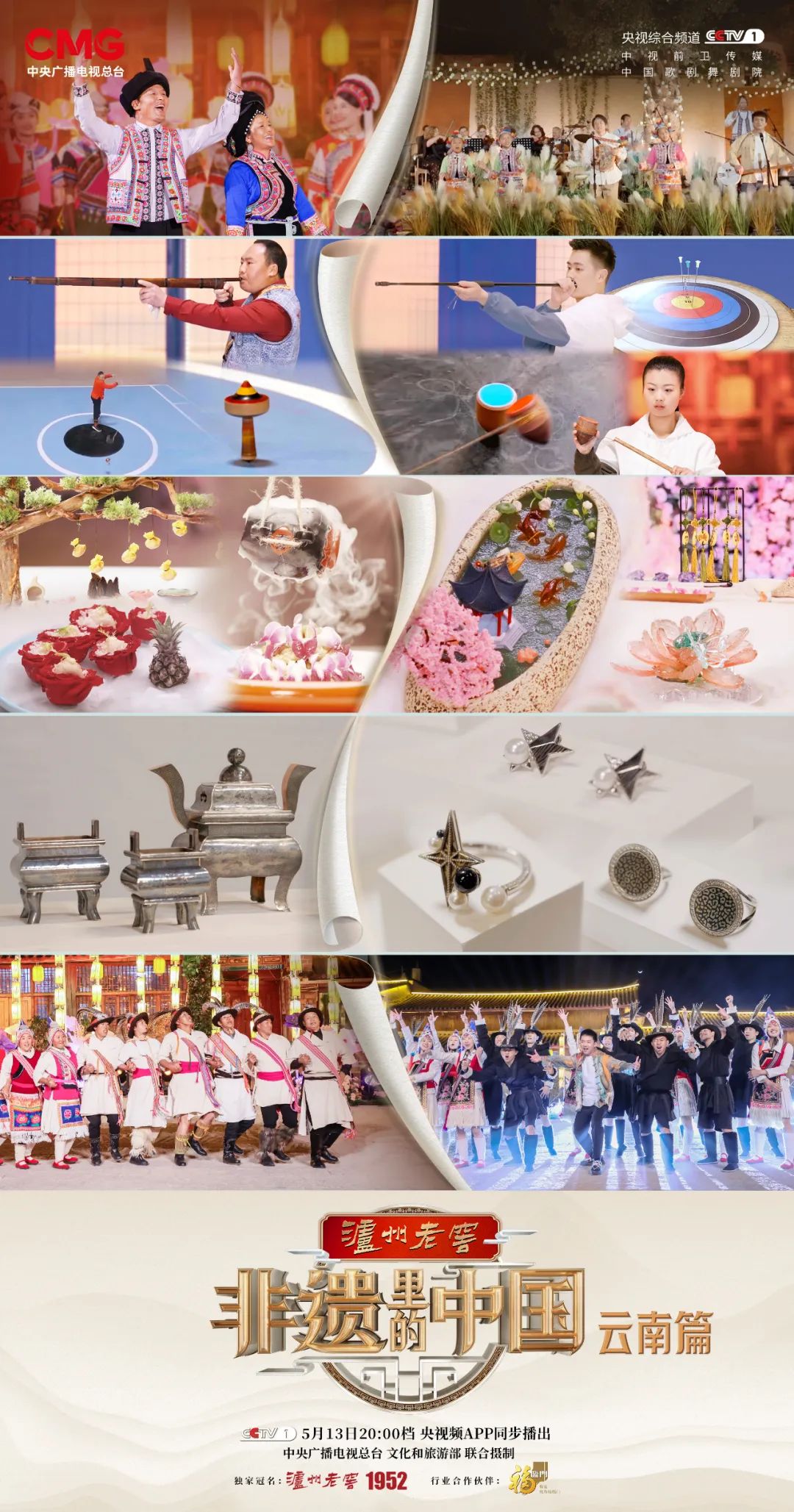 云南省文化和旅游厅