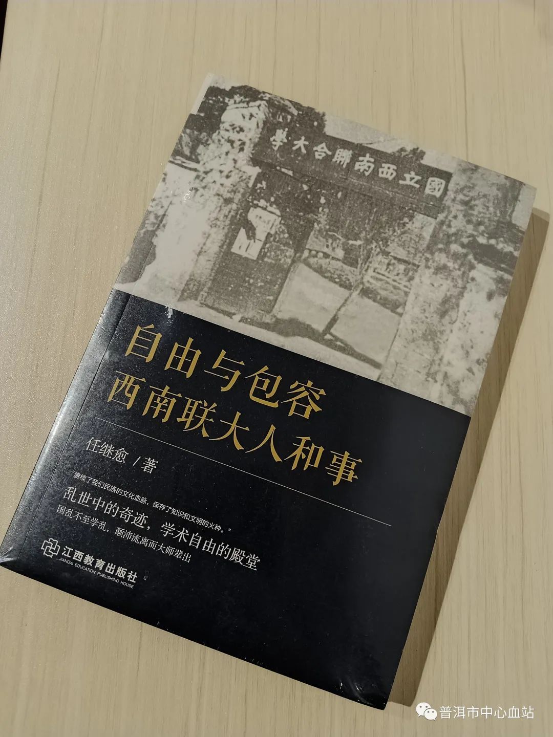 普洱日报