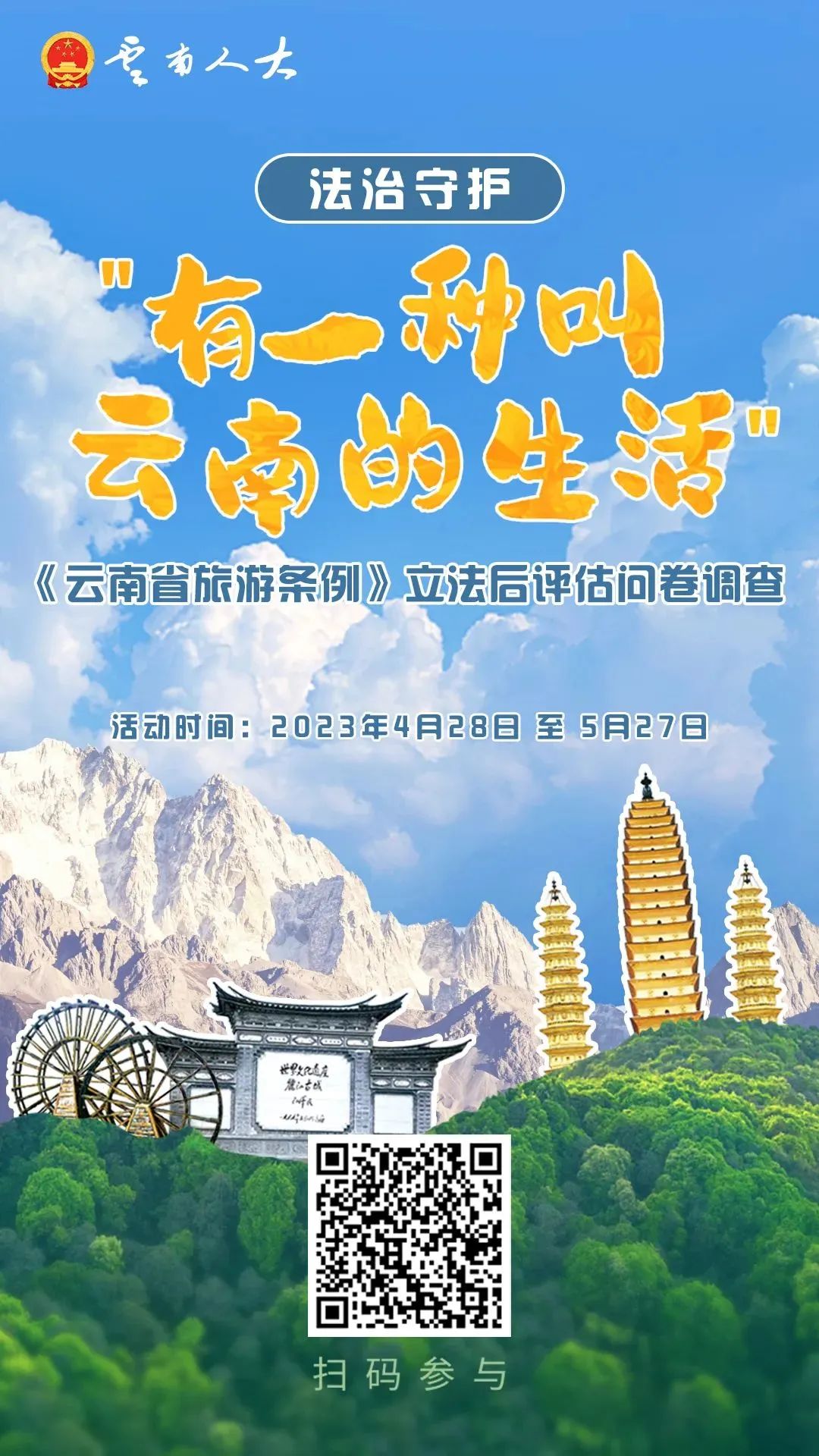 昆明铁路