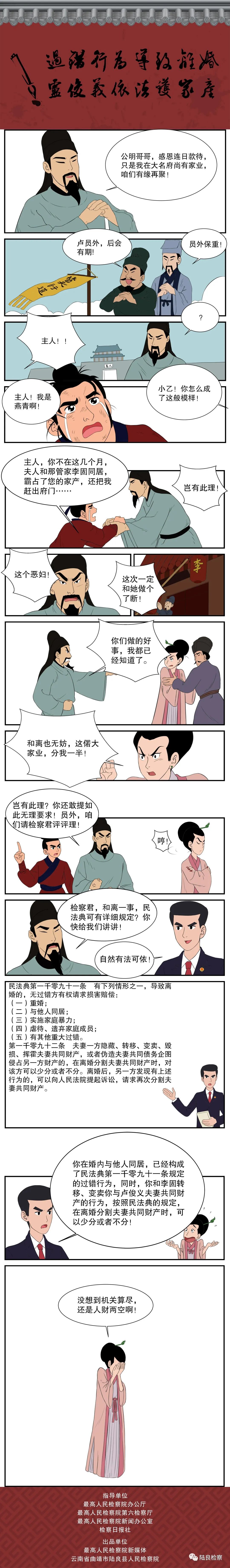 云南省人民检察院