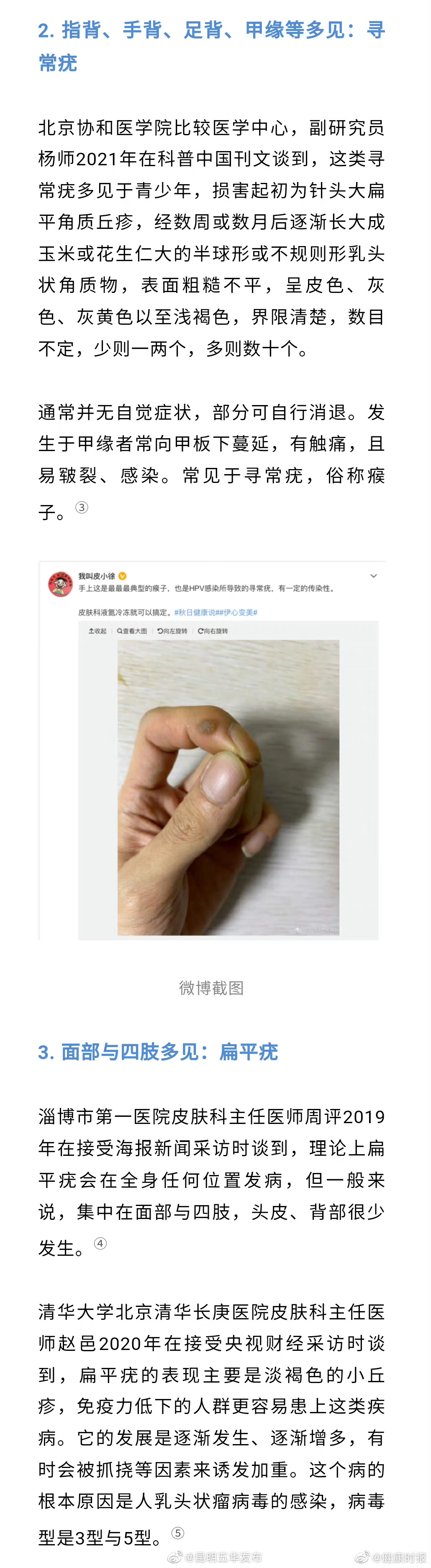 昆明五华发布