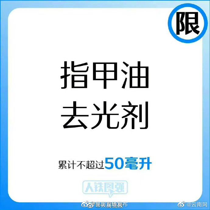 昆明五华发布