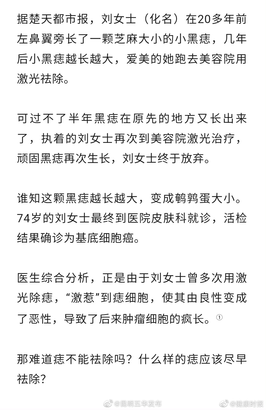昆明五华发布