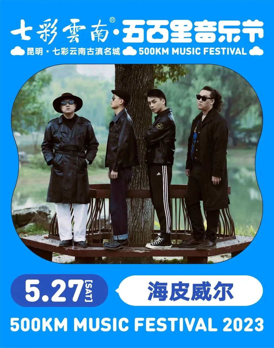 晋宁诗意的栖居地