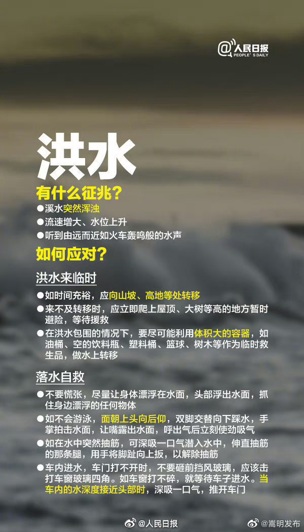嵩明发布