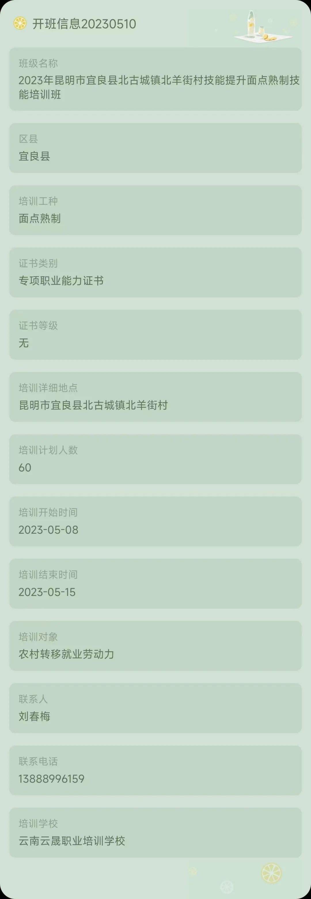 昆明市劳动就业服务局