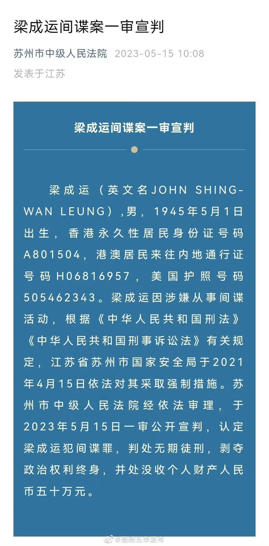 昆明五华发布