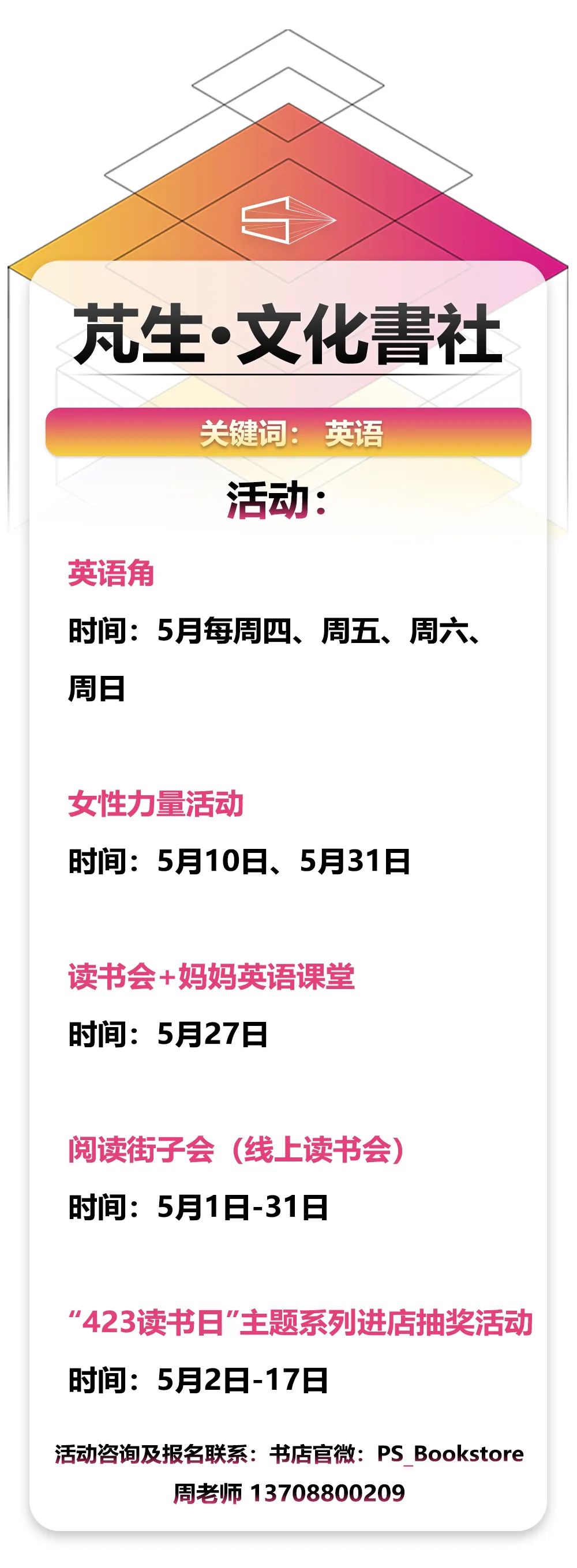 微观盘龙