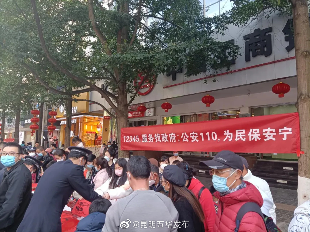 五华区12345热线办理工作受到全市通报表扬