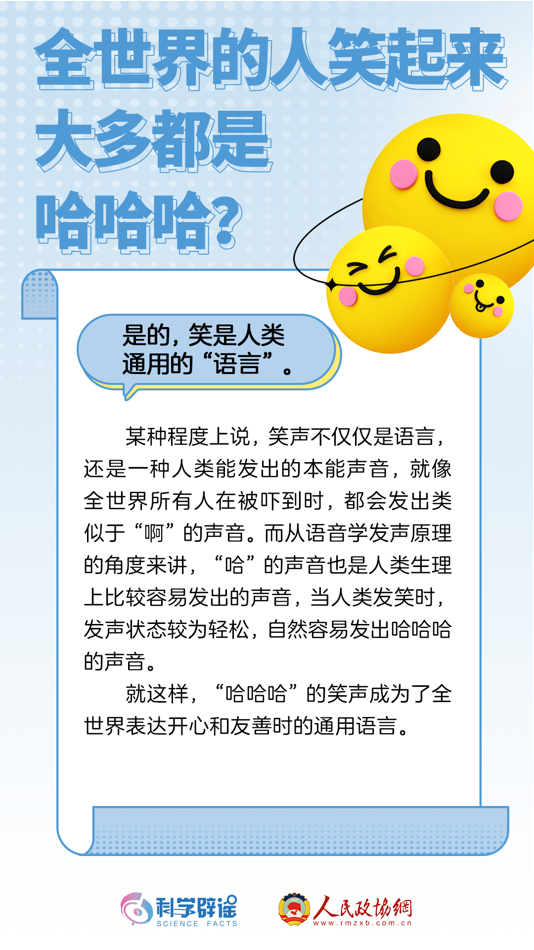 美丽云南微科普
