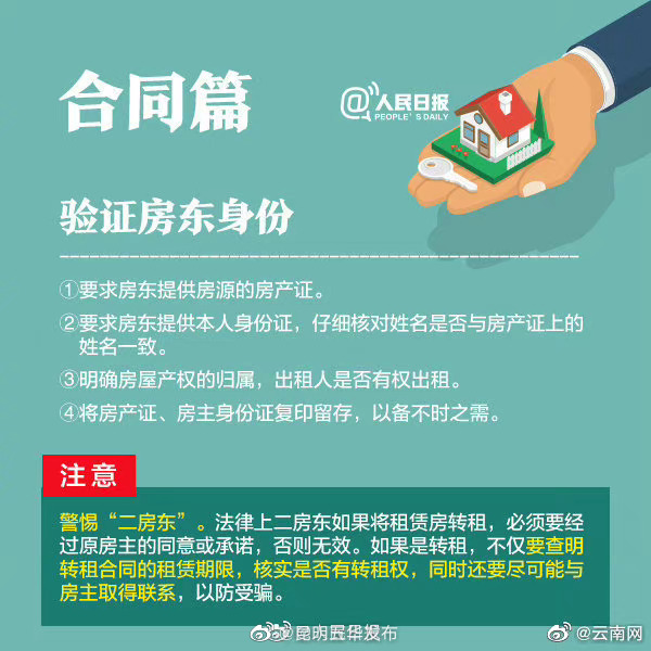 昆明五华发布