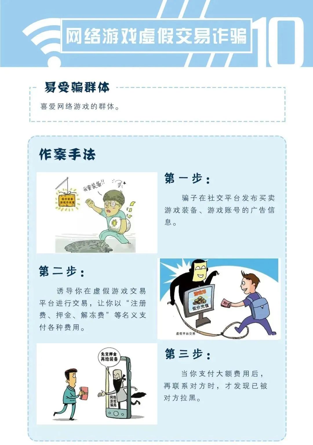 平安禄劝