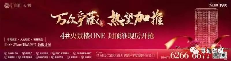 寻甸融媒