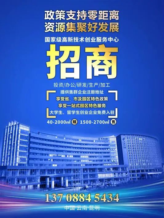 昆明经开区