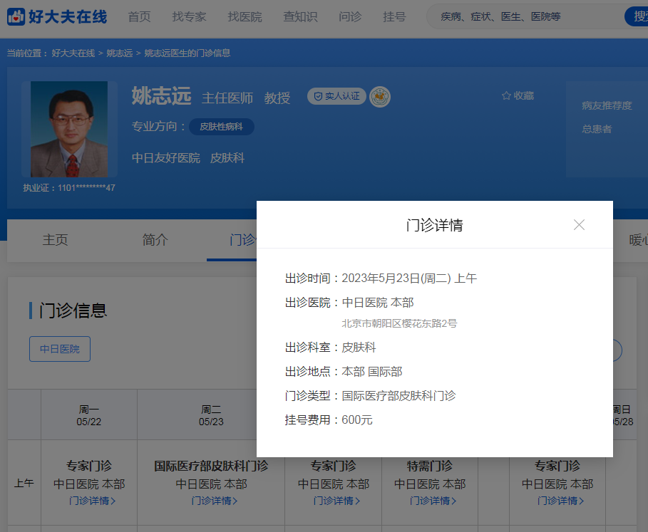 掌上春城
