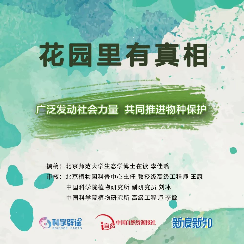 美丽云南微科普