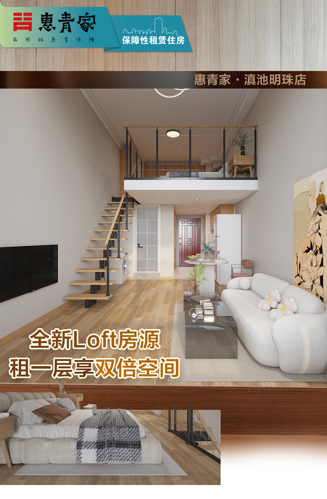 昆明公租房公司