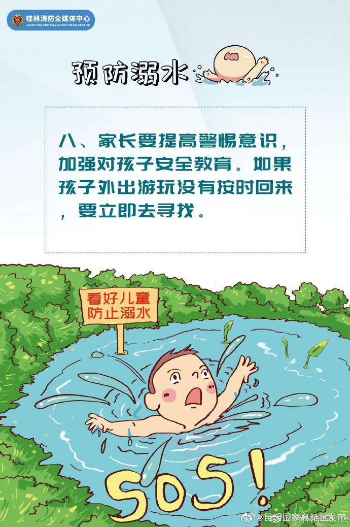昆明国家高新区发布