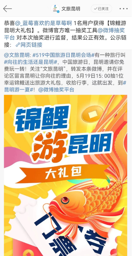 昆明文旅