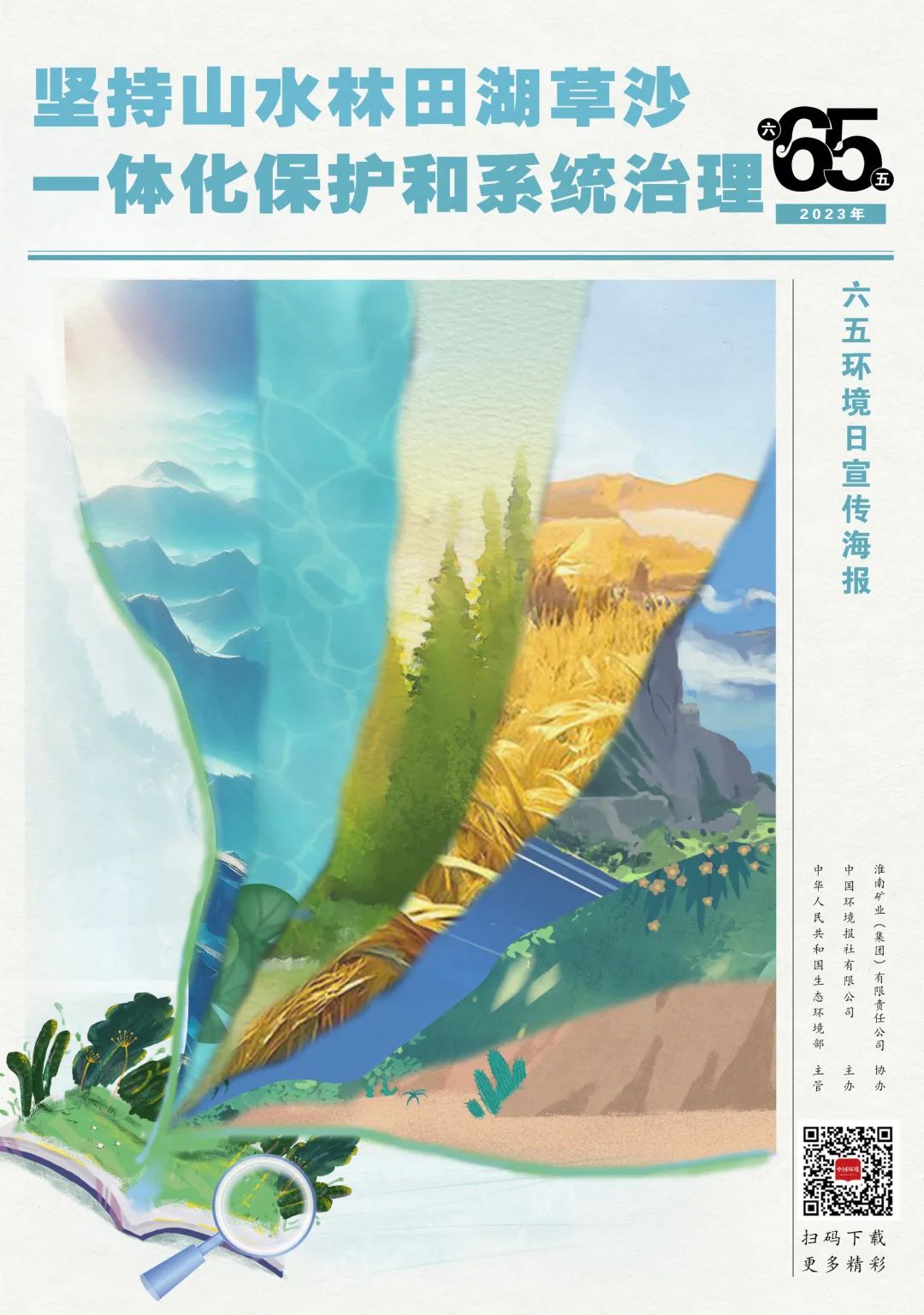 昆明生态环境