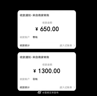 昆明五华发布