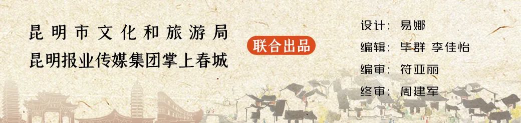 掌上春城