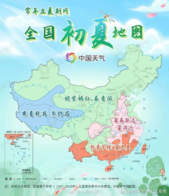看看你家进入夏天了吗？2023全国初夏地图