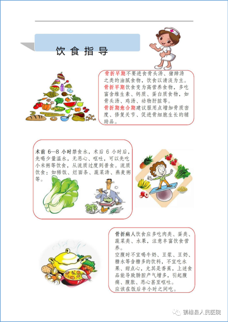 镇雄县人民医院