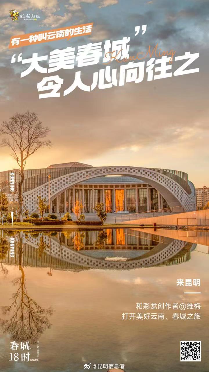 昆明信息港