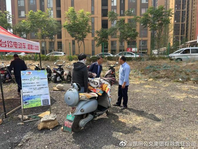 昆明公交集团有限责任公司