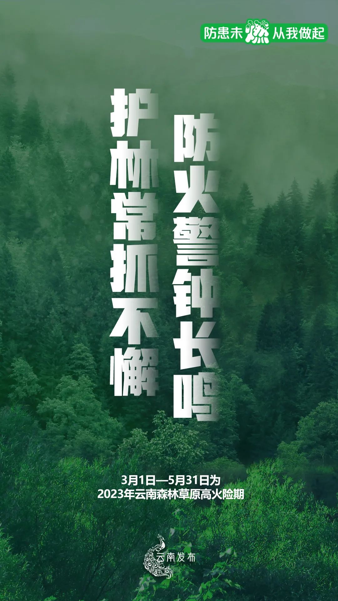 宜良之窗
