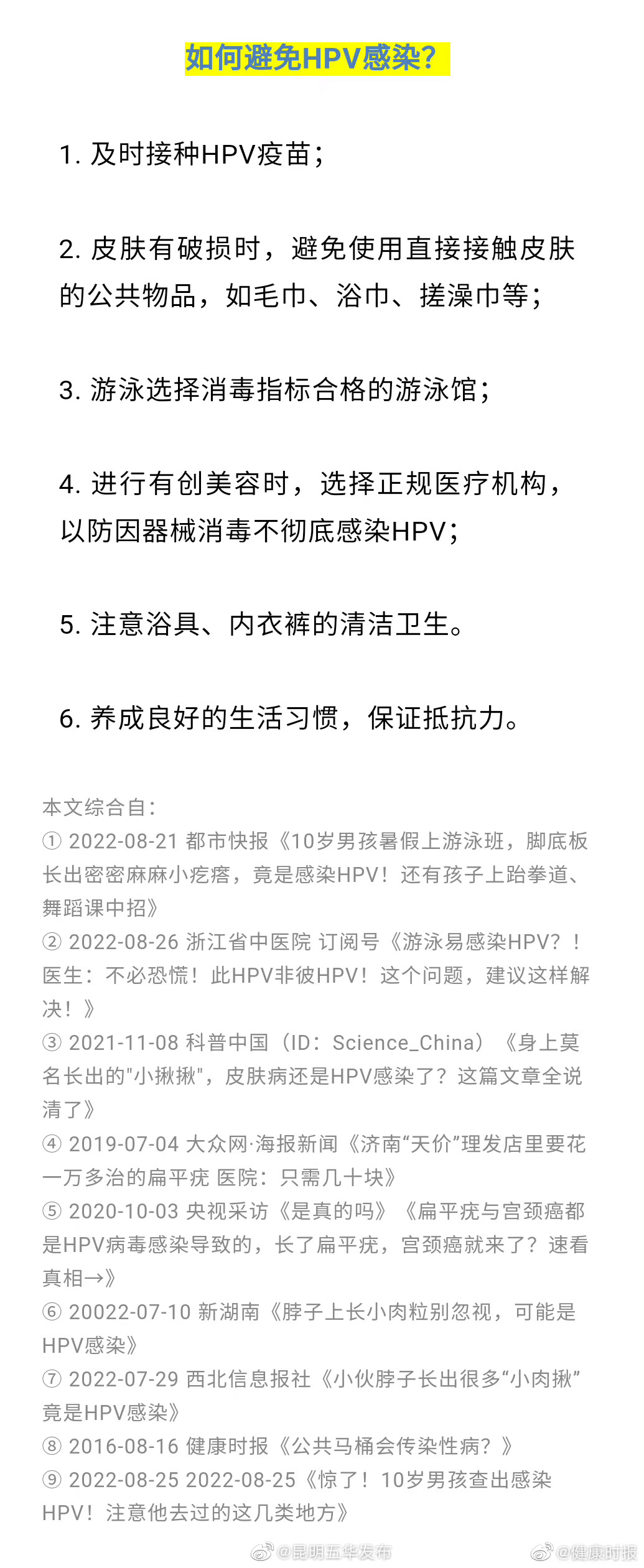 昆明五华发布