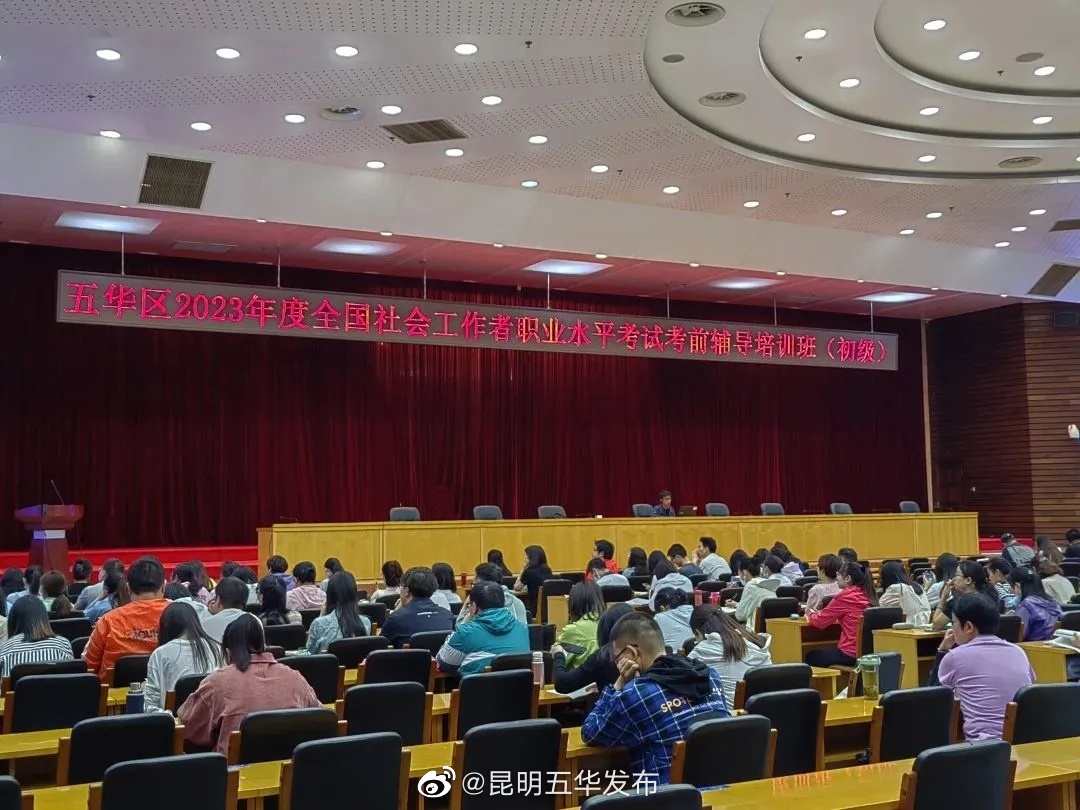 昆明五华发布