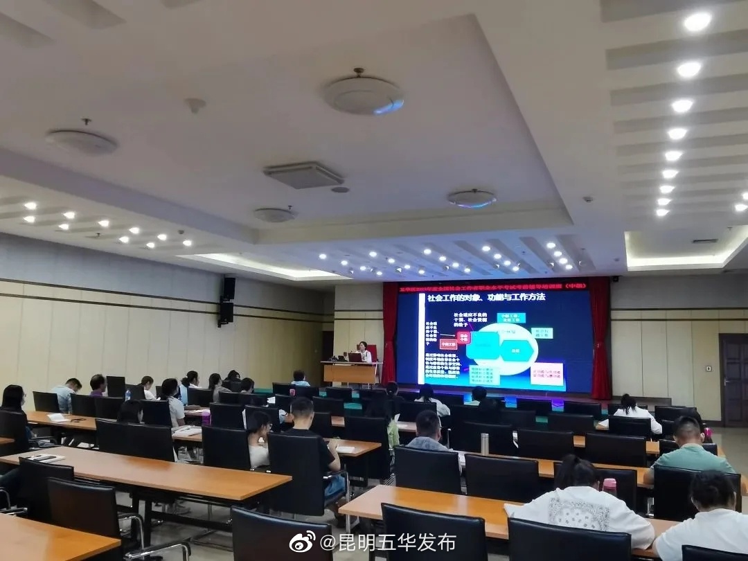 昆明五华发布