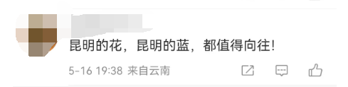 昆明文旅