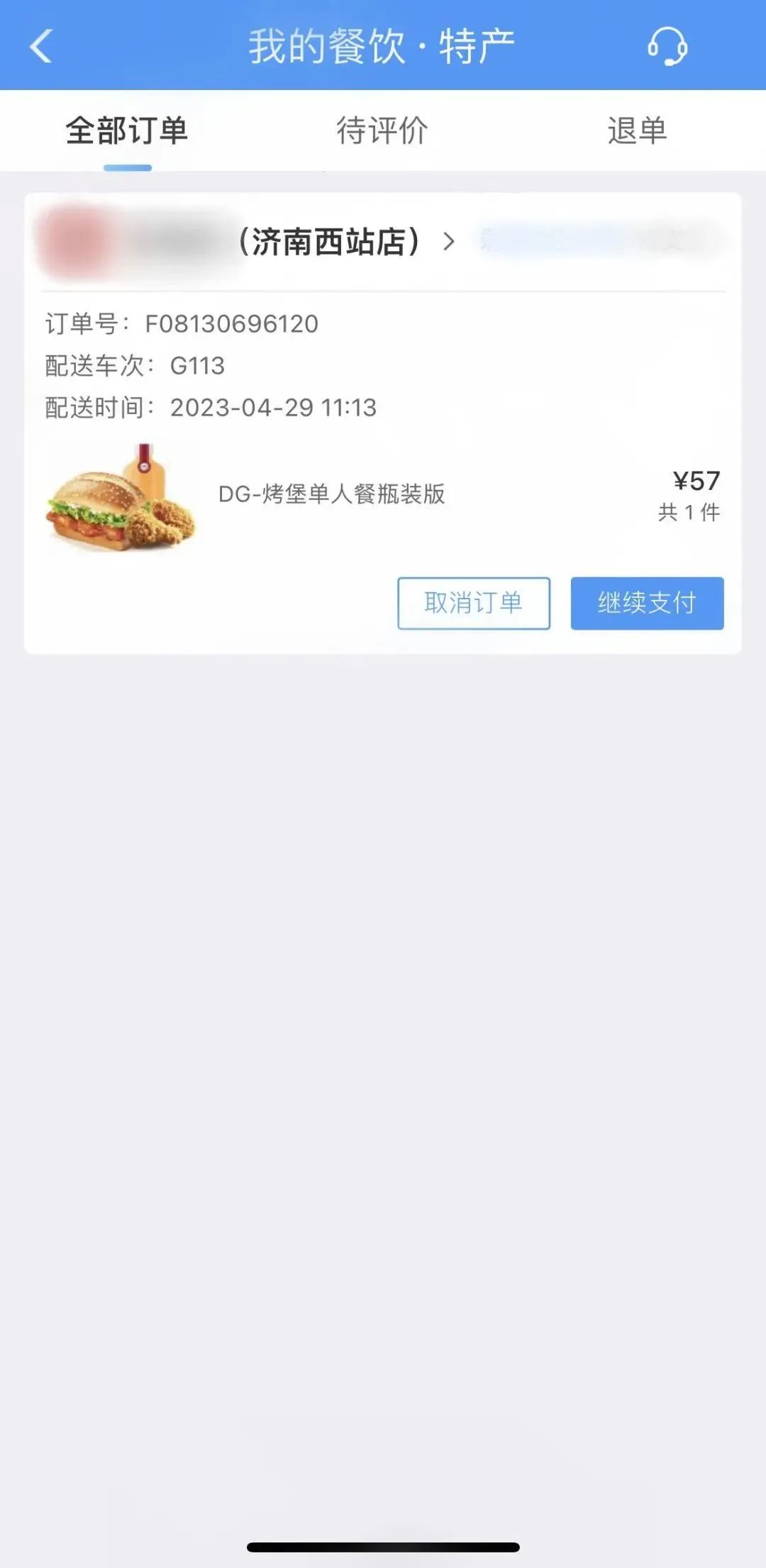 昆明铁路