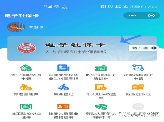昆明阳宗海风景名胜区