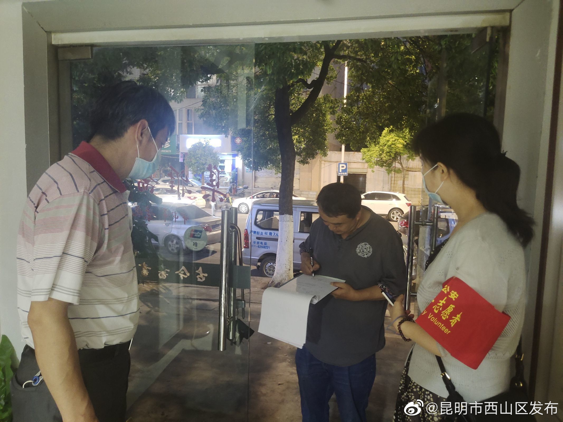 昆明市西山区发布