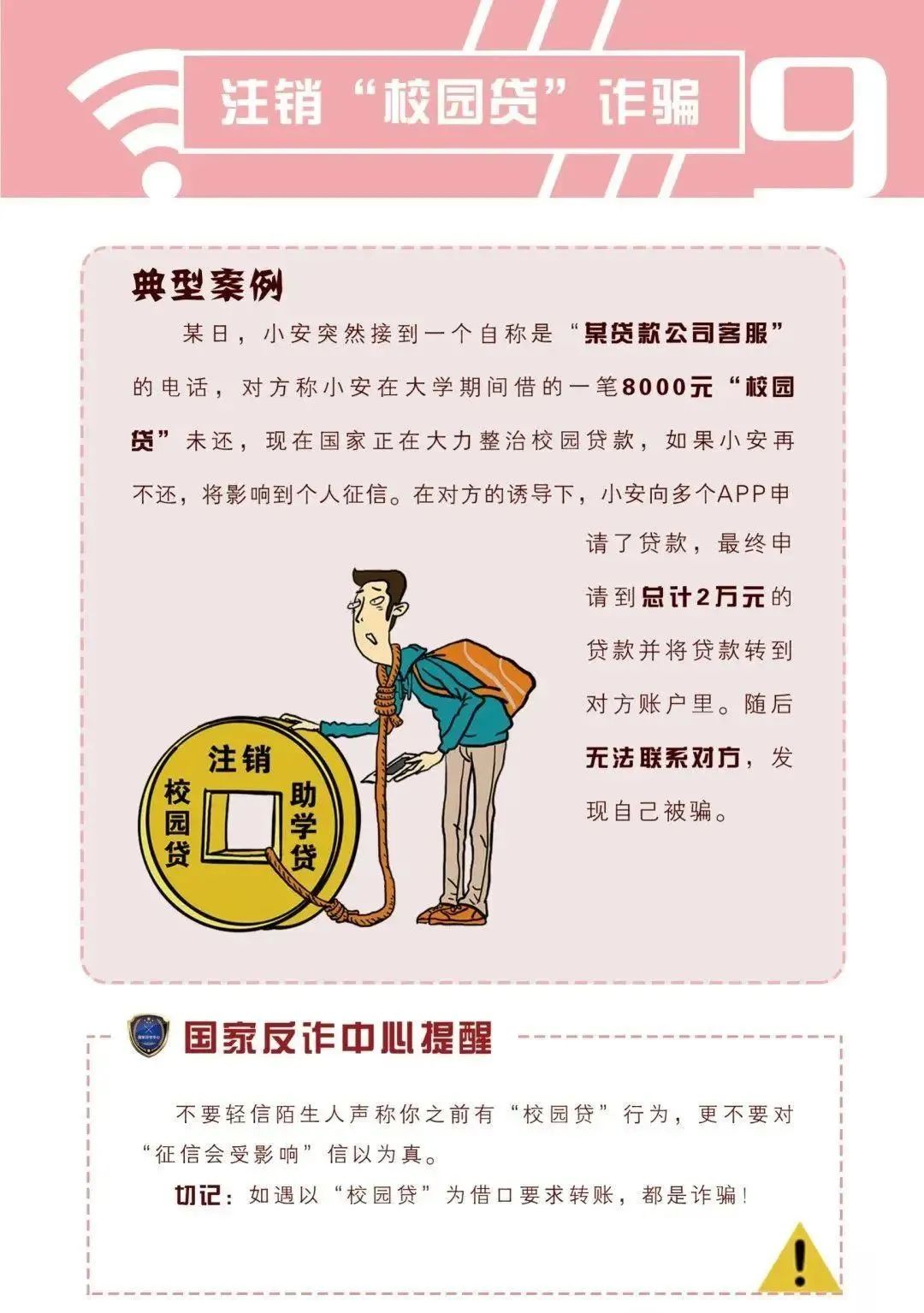 平安禄劝
