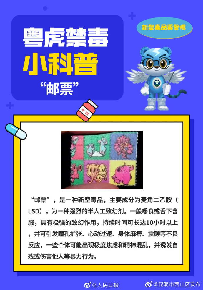 昆明市西山区发布