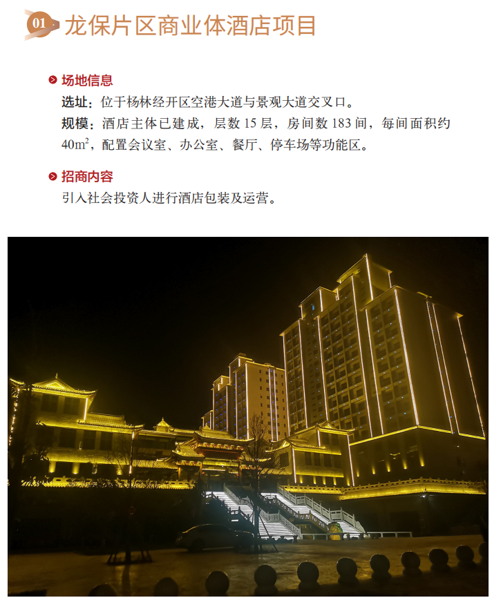 嵩明招商
