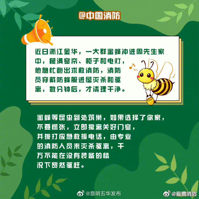 昆明五华发布