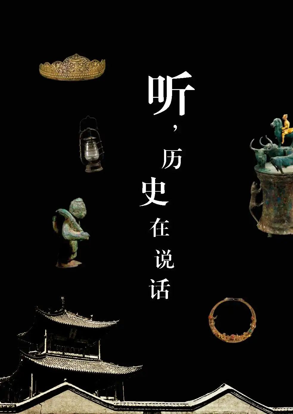 云南省博物馆