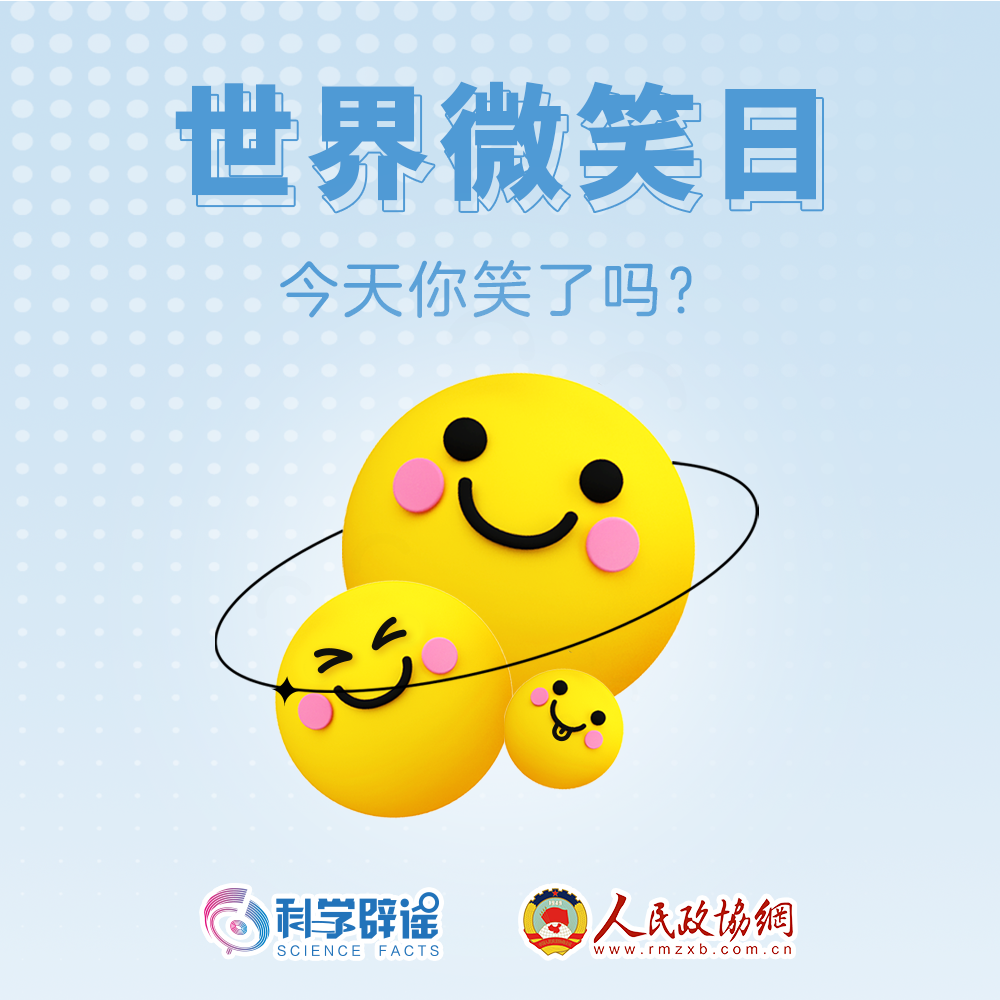 美丽云南微科普