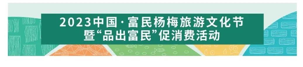 爱上富民